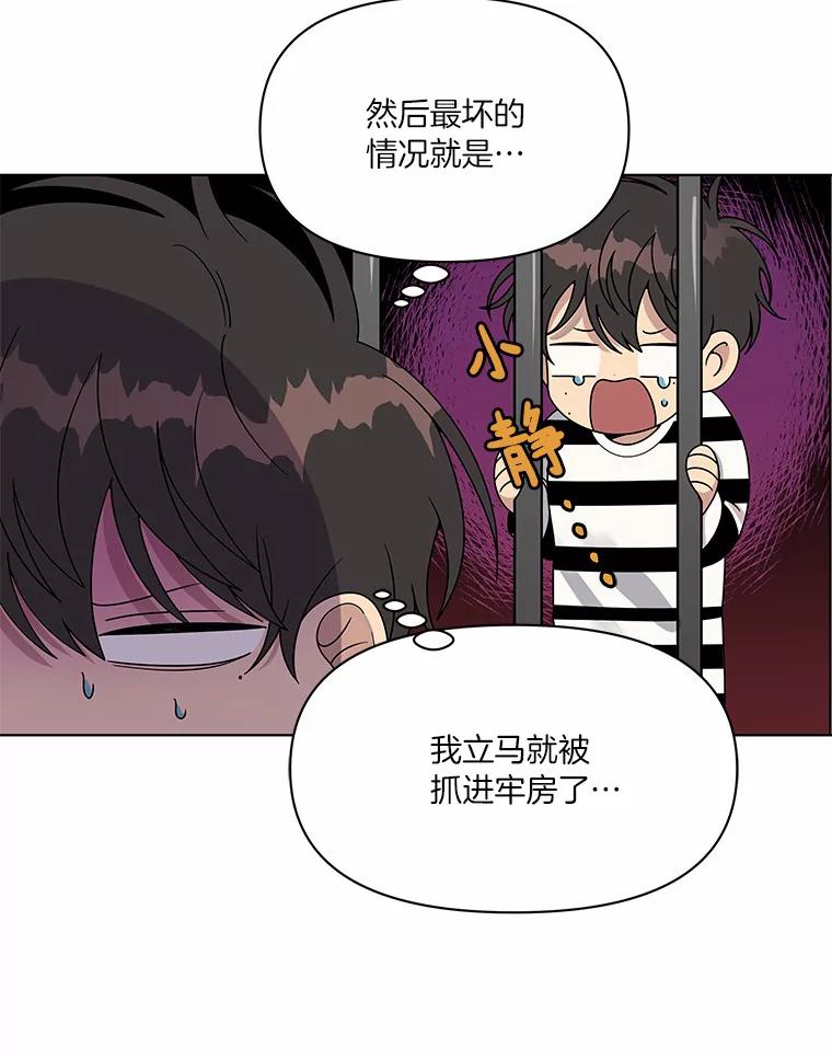 《三个世界》3.亲自找妹妹 第42页