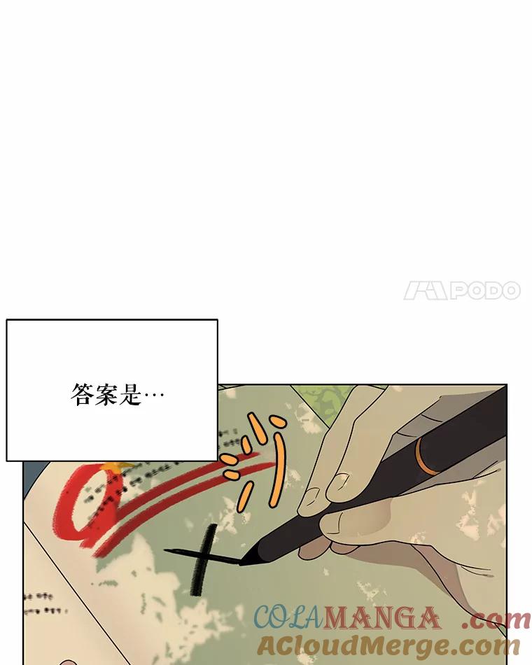《三个世界》3.亲自找妹妹 第89页