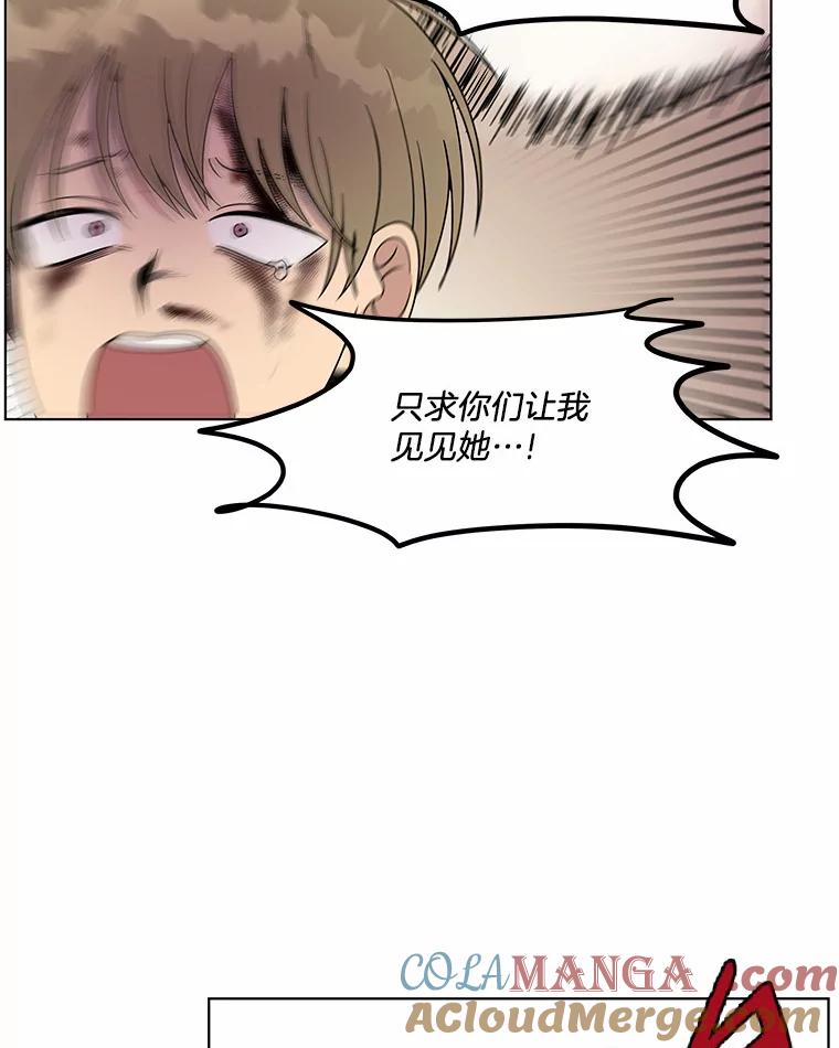 《三个世界》3.亲自找妹妹 第61页