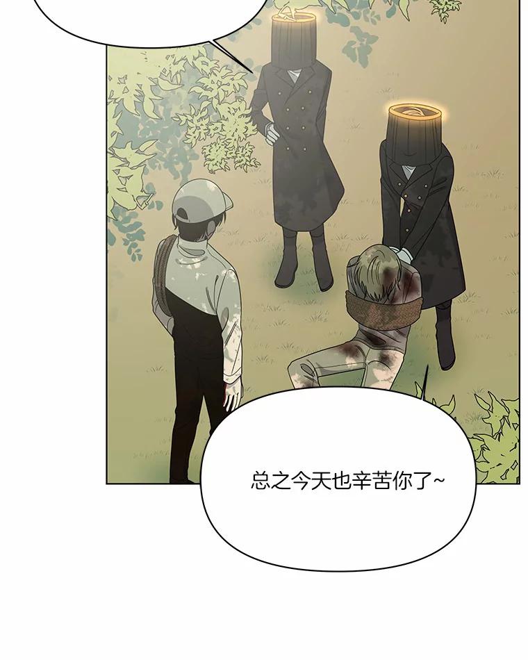 《三个世界》3.亲自找妹妹 第66页