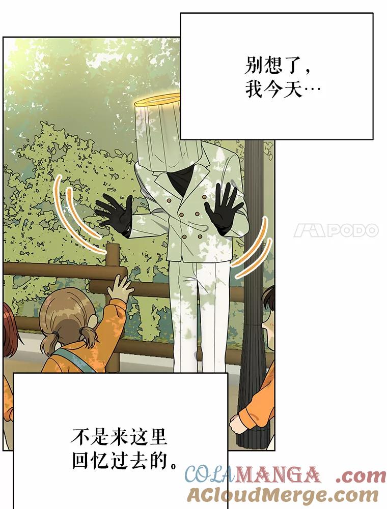 《三个世界》3.亲自找妹妹 第25页
