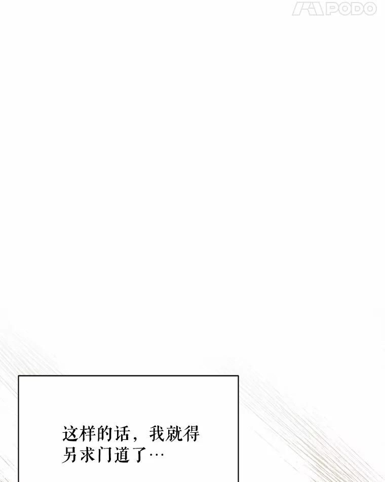 《三个世界》3.亲自找妹妹 第86页