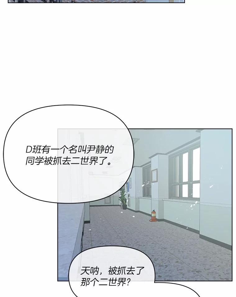 《三个世界》3.亲自找妹妹 第2页