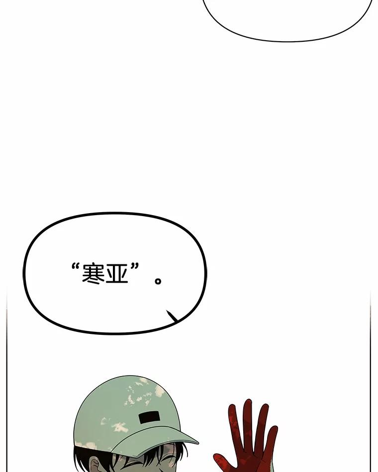 《三个世界》3.亲自找妹妹 第54页