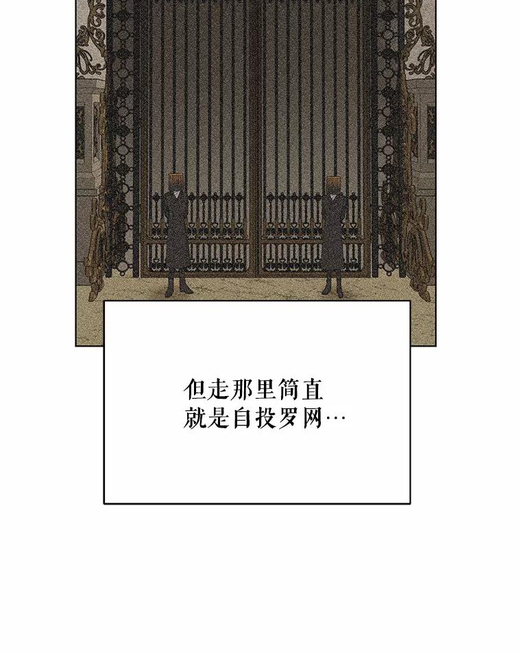 《三个世界》3.亲自找妹妹 第84页