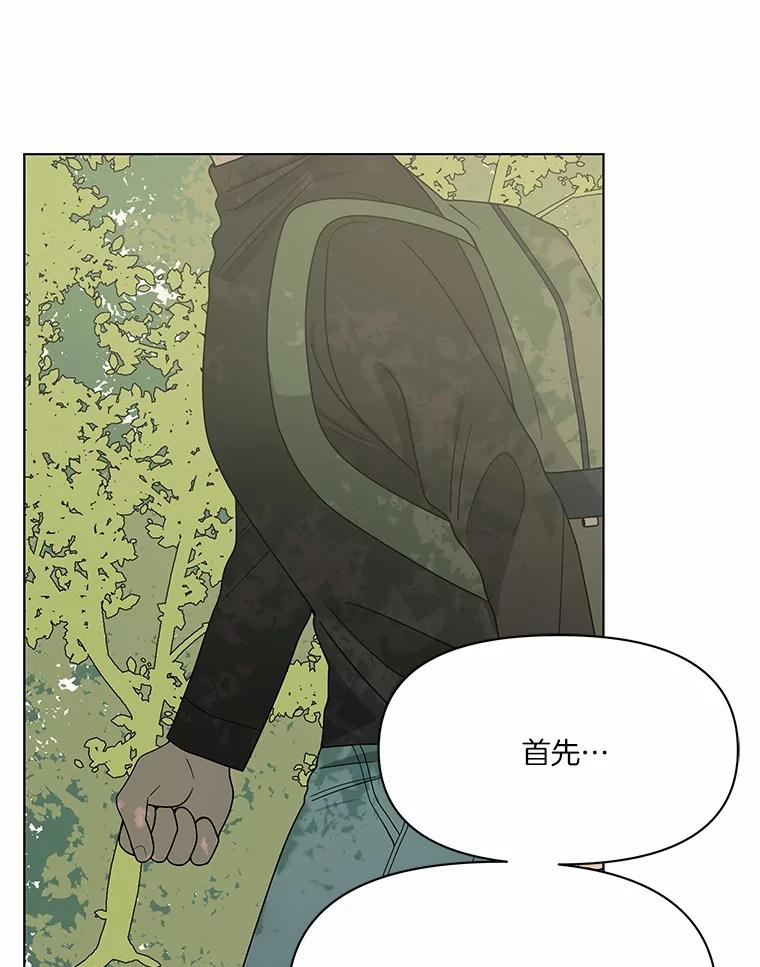 《三个世界》3.亲自找妹妹 第39页