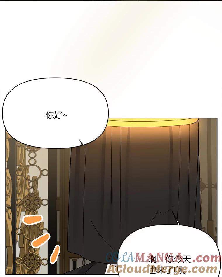 《三个世界》3.亲自找妹妹 第53页