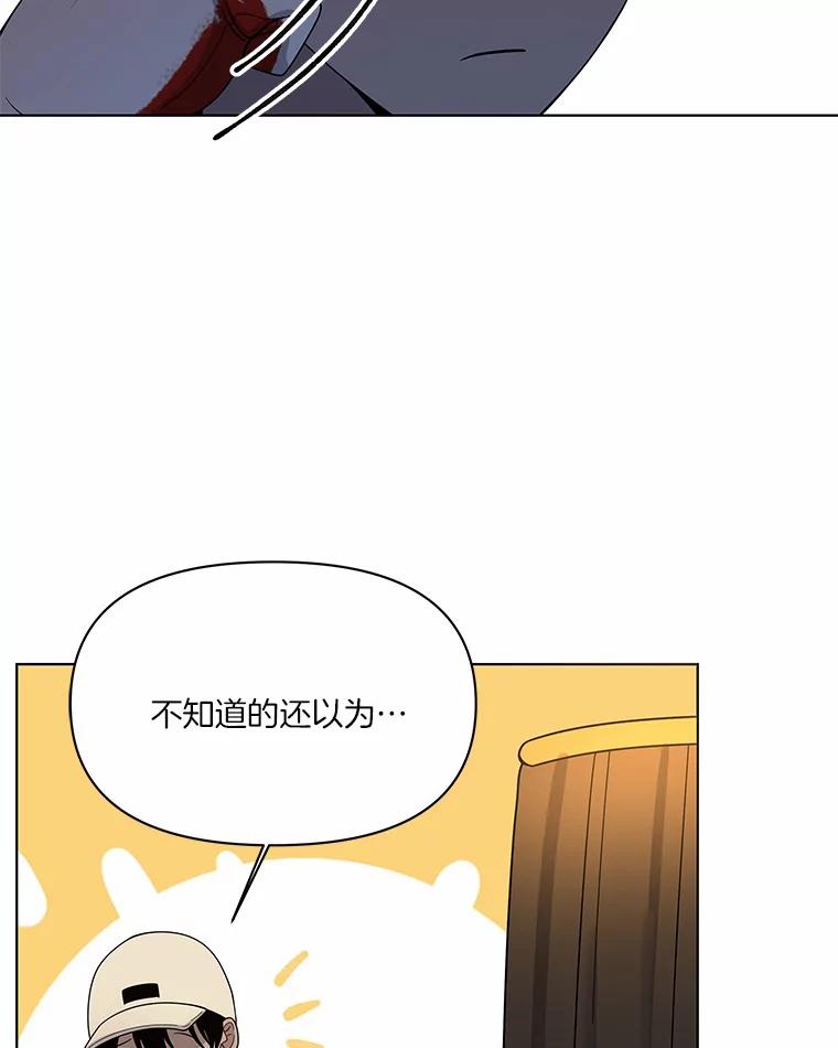 《三个世界》3.亲自找妹妹 第64页