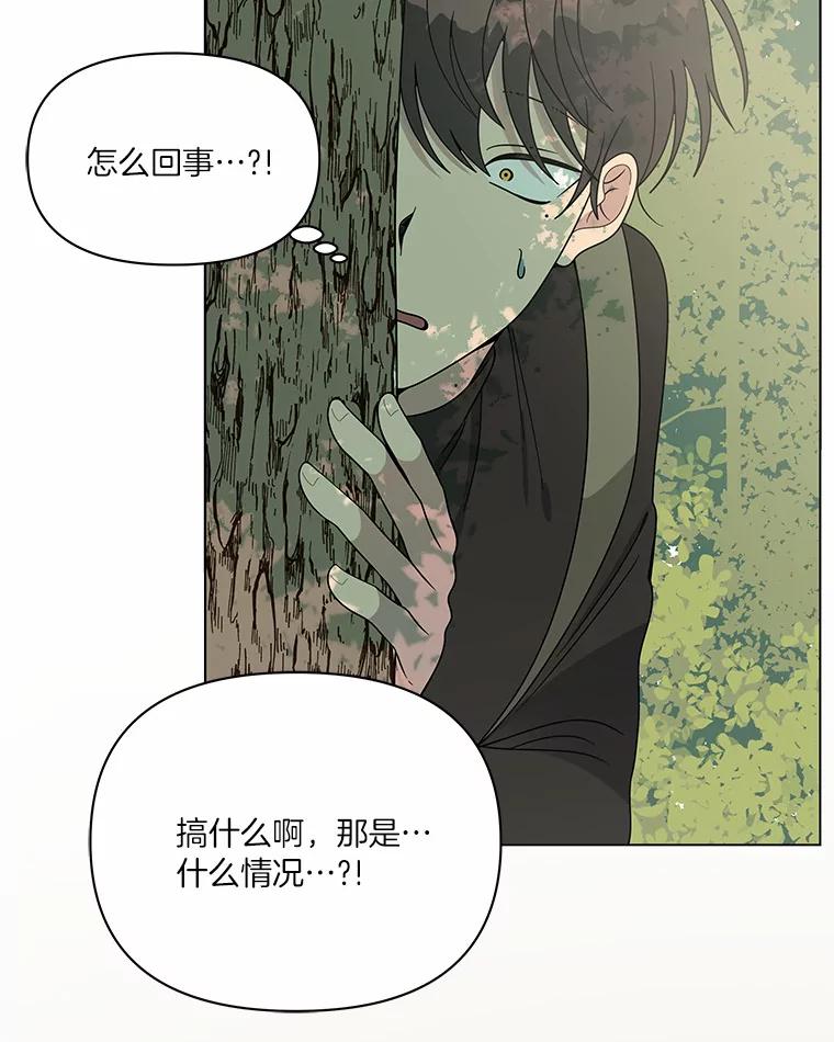 《三个世界》3.亲自找妹妹 第50页