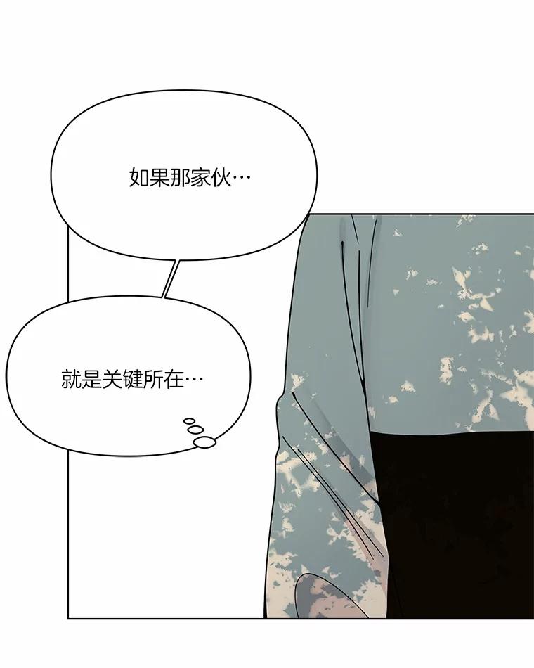 《三个世界》3.亲自找妹妹 第94页