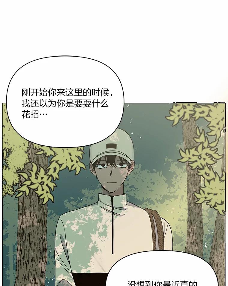 《三个世界》3.亲自找妹妹 第67页