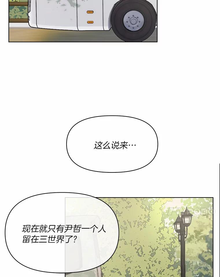 《三个世界》3.亲自找妹妹 第7页