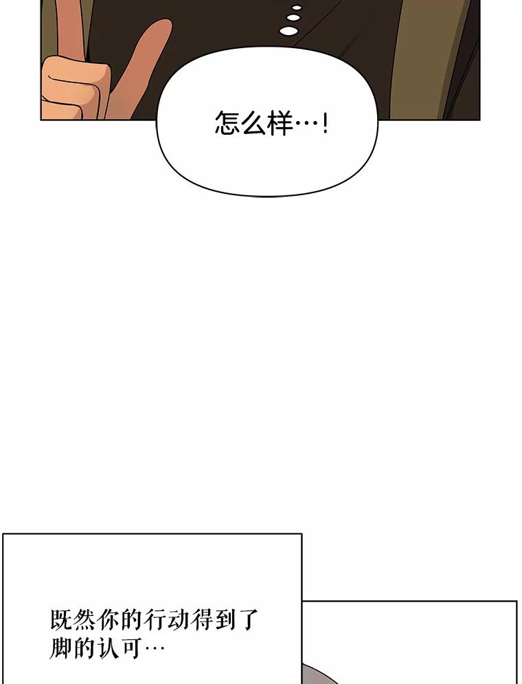 《三个世界》3.亲自找妹妹 第107页