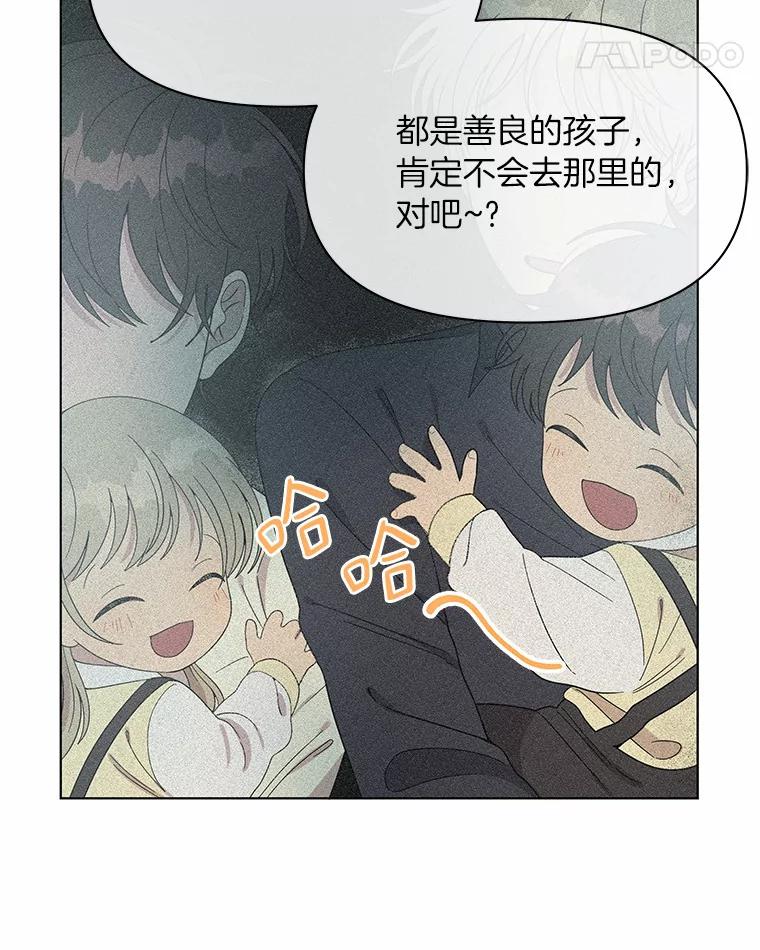 《三个世界》3.亲自找妹妹 第22页