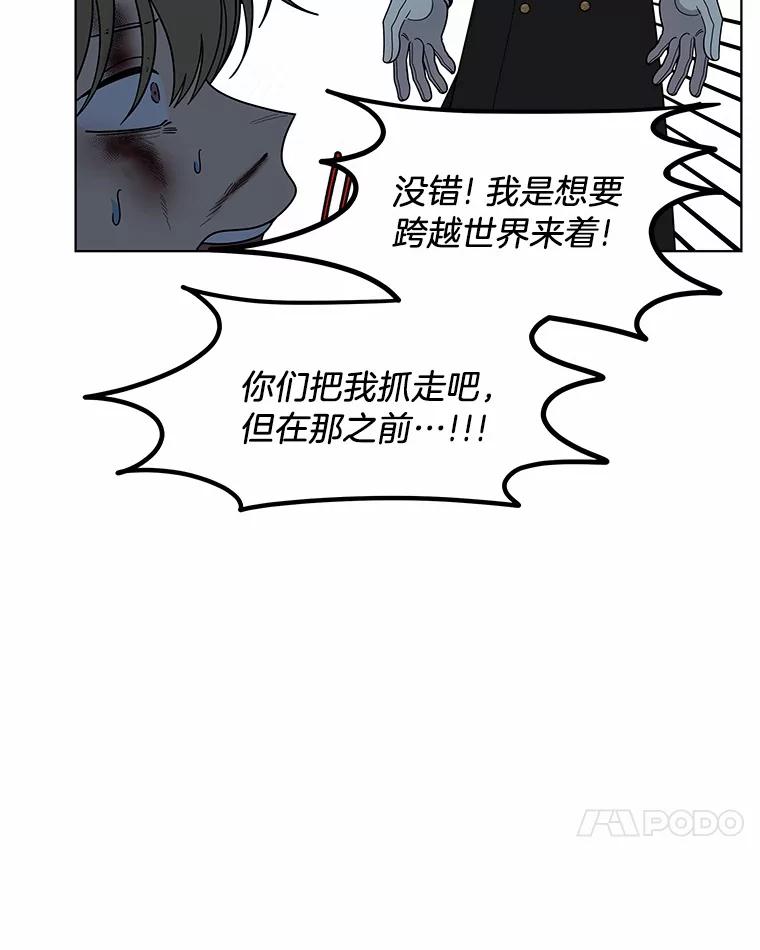 《三个世界》3.亲自找妹妹 第58页