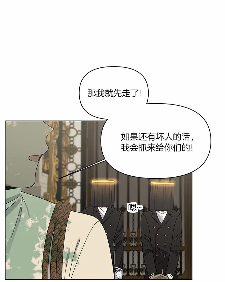 《三个世界》3.亲自找妹妹 第70页