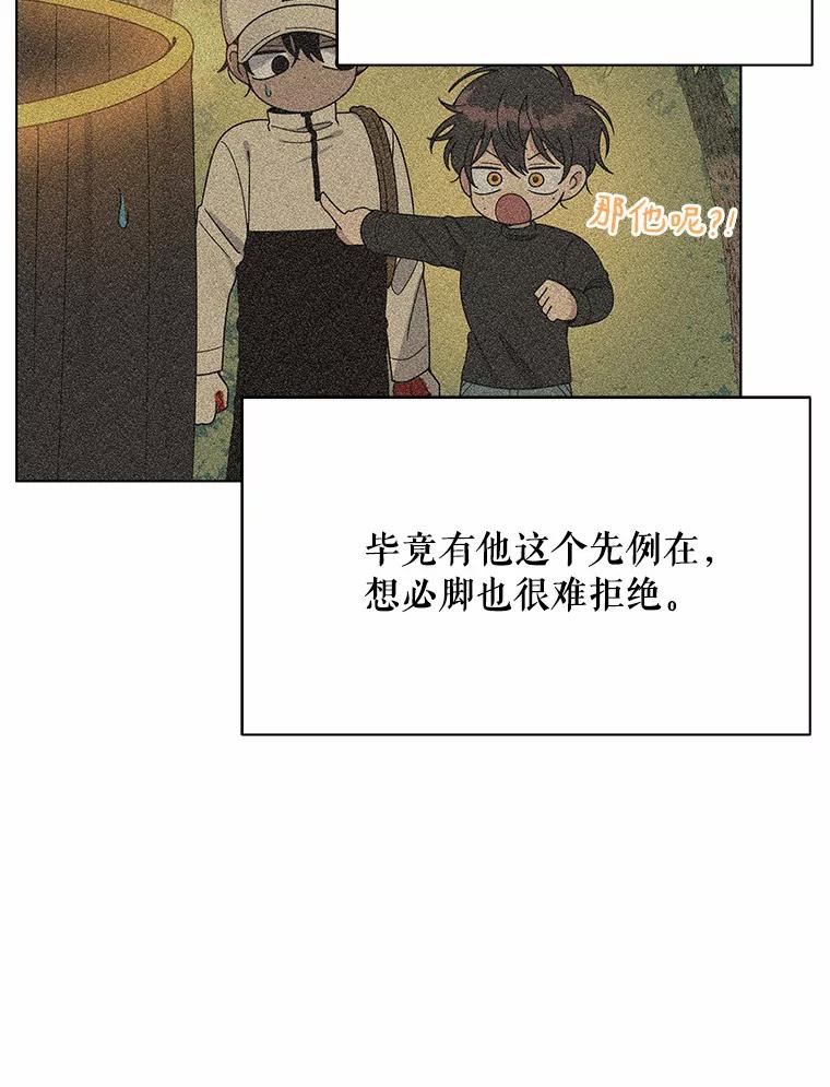 《三个世界》3.亲自找妹妹 第110页