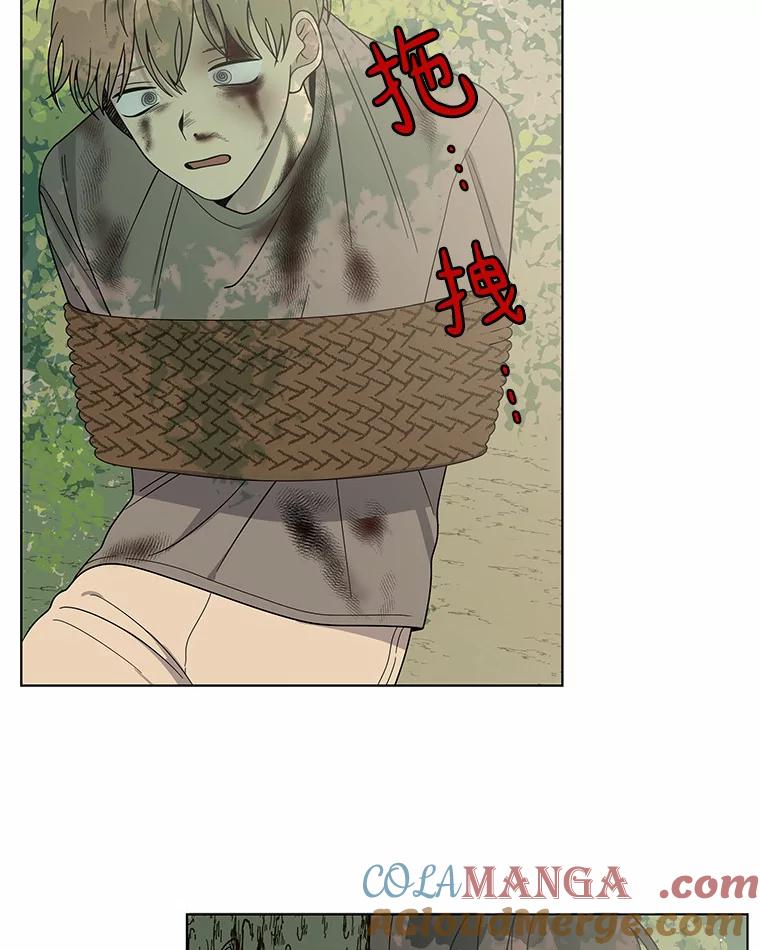 《三个世界》3.亲自找妹妹 第49页