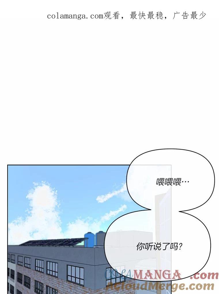 《三个世界》3.亲自找妹妹 第1页