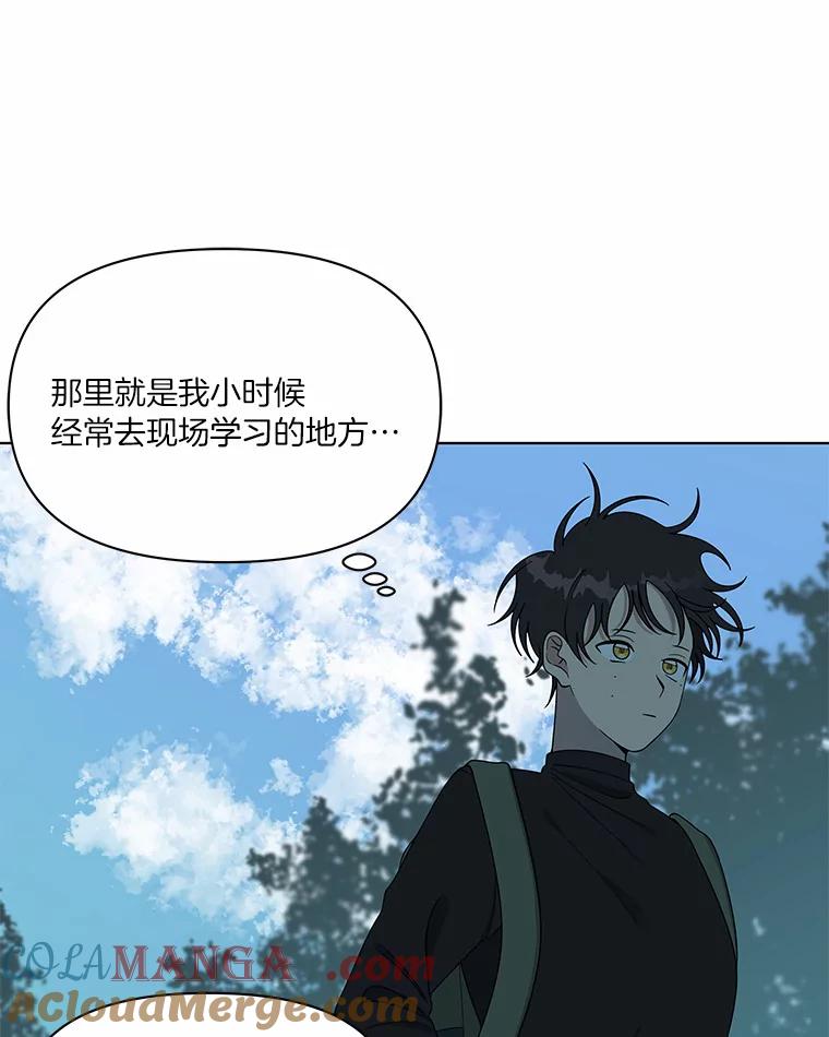 《三个世界》3.亲自找妹妹 第17页