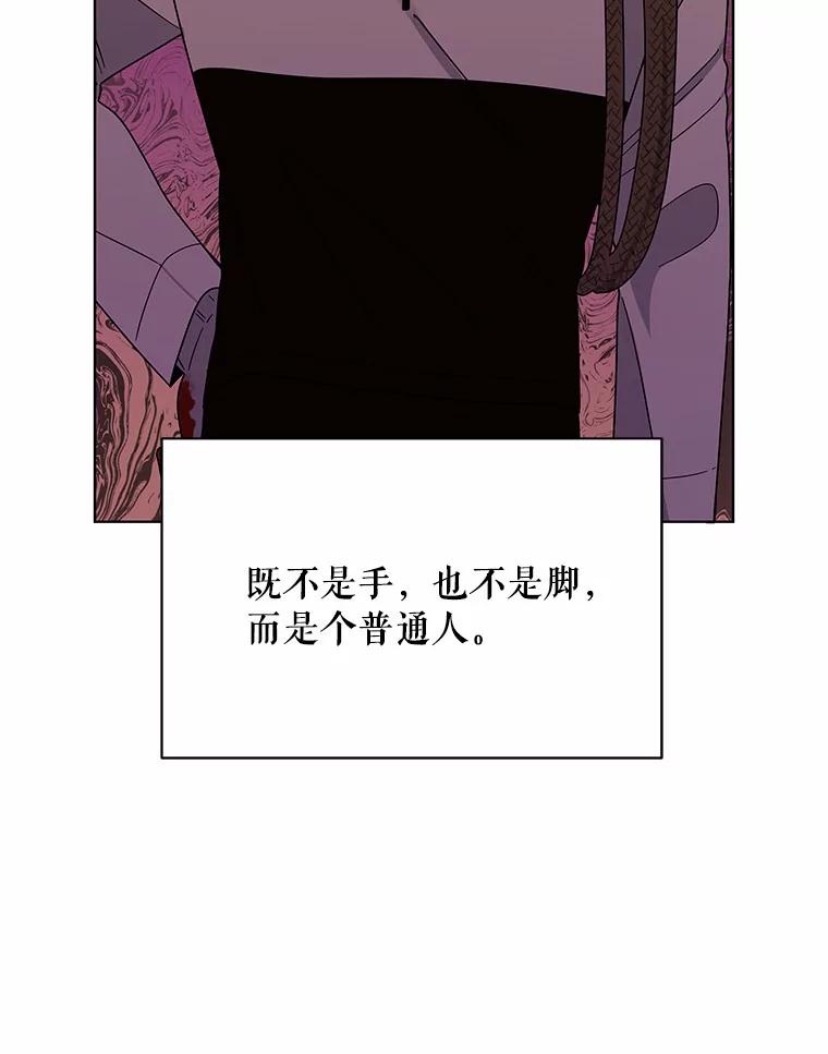 《三个世界》3.亲自找妹妹 第78页