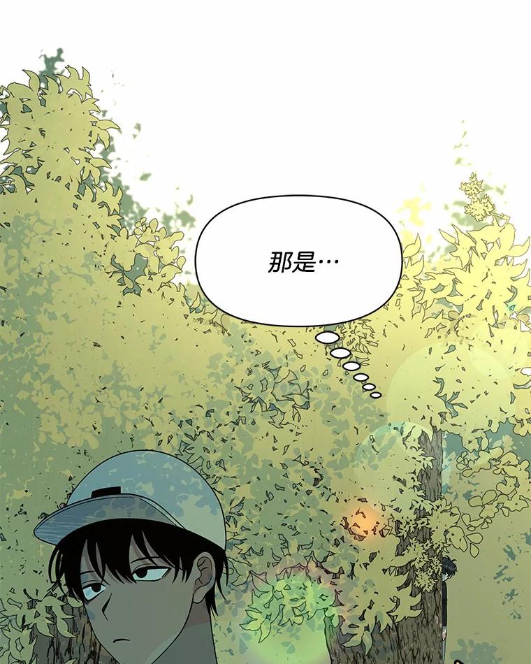 《三个世界》3.亲自找妹妹 第47页