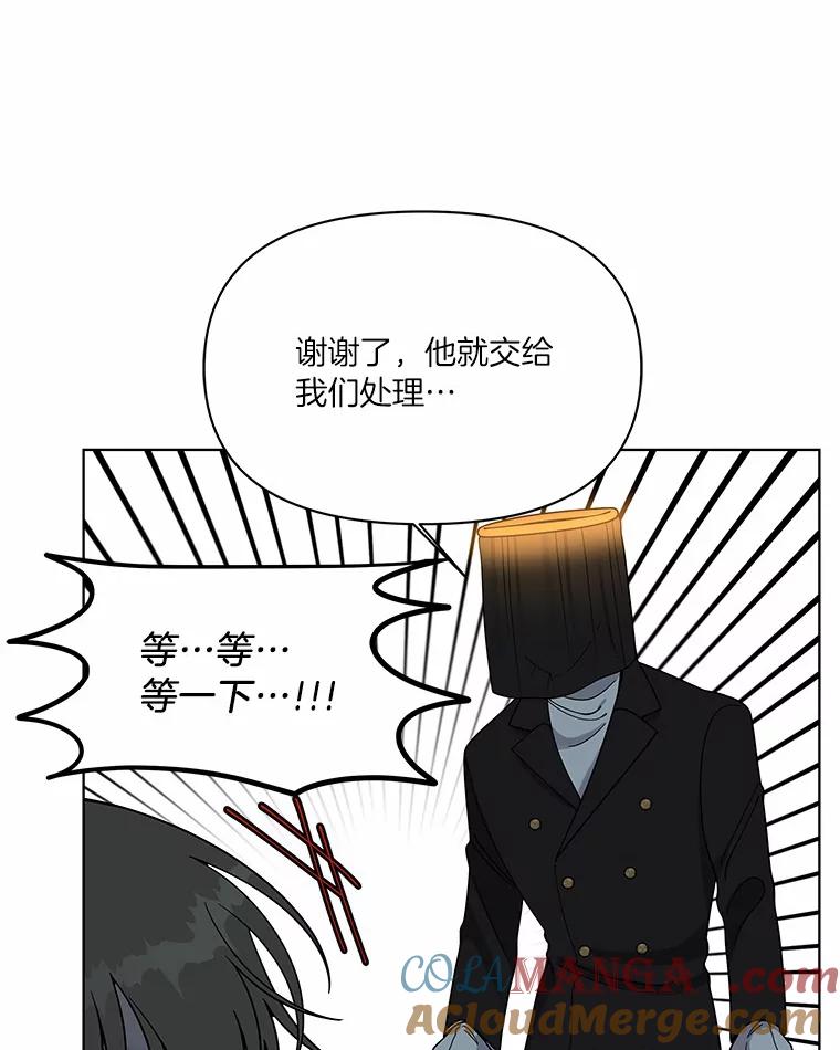 《三个世界》3.亲自找妹妹 第57页