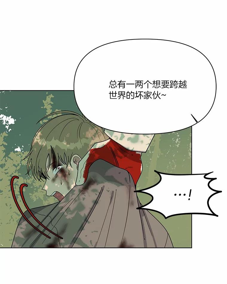 《三个世界》3.亲自找妹妹 第56页