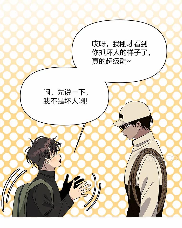 《三个世界》3.亲自找妹妹 第99页