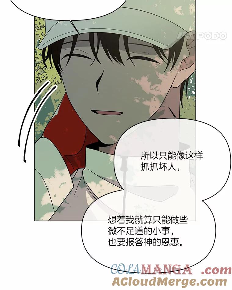 《三个世界》3.亲自找妹妹 第69页