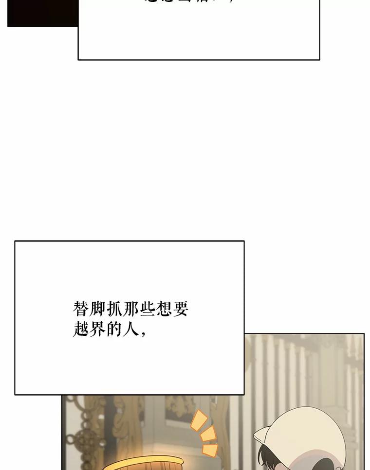 《三个世界》3.亲自找妹妹 第80页