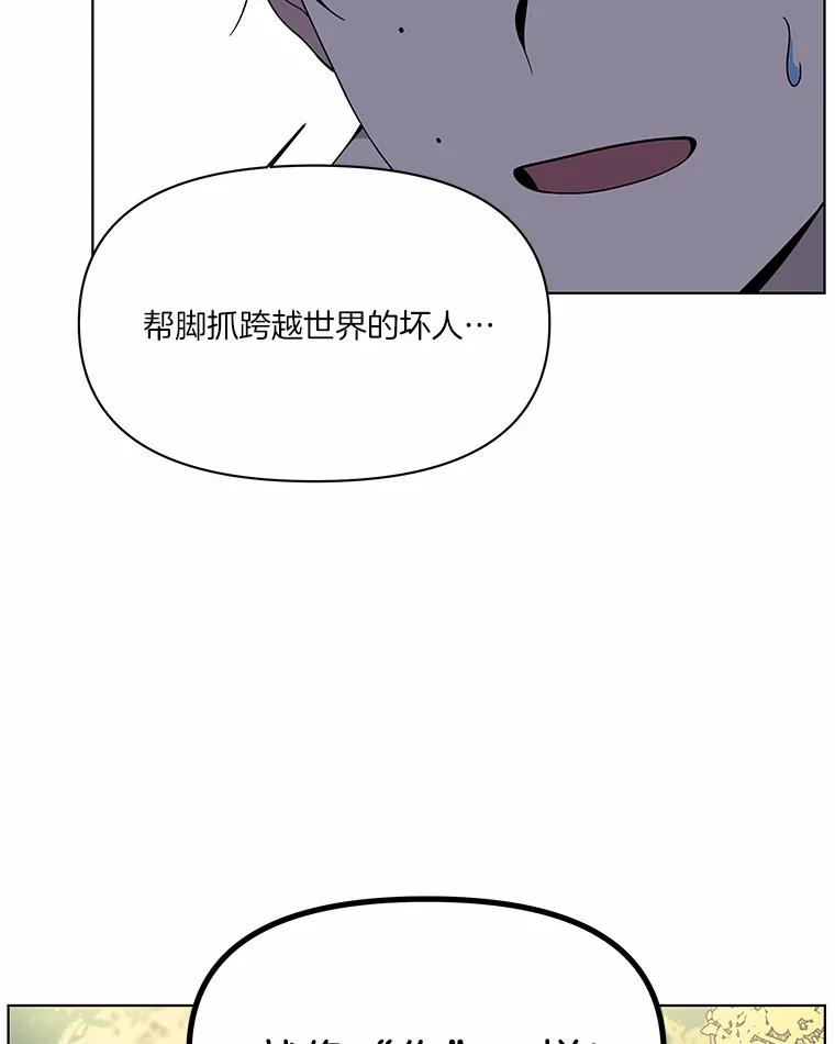 《三个世界》3.亲自找妹妹 第104页