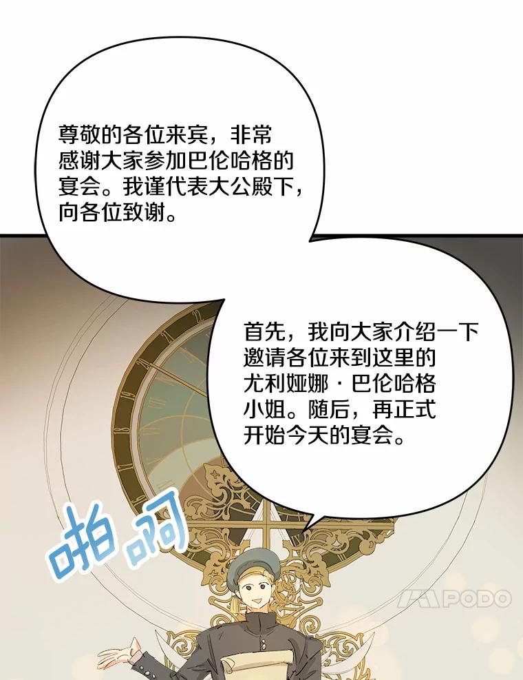 《渴望假妹妹》38.终于到来 第47页