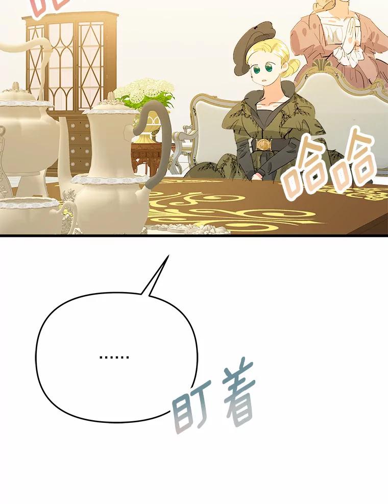 《渴望假妹妹》38.终于到来 第35页