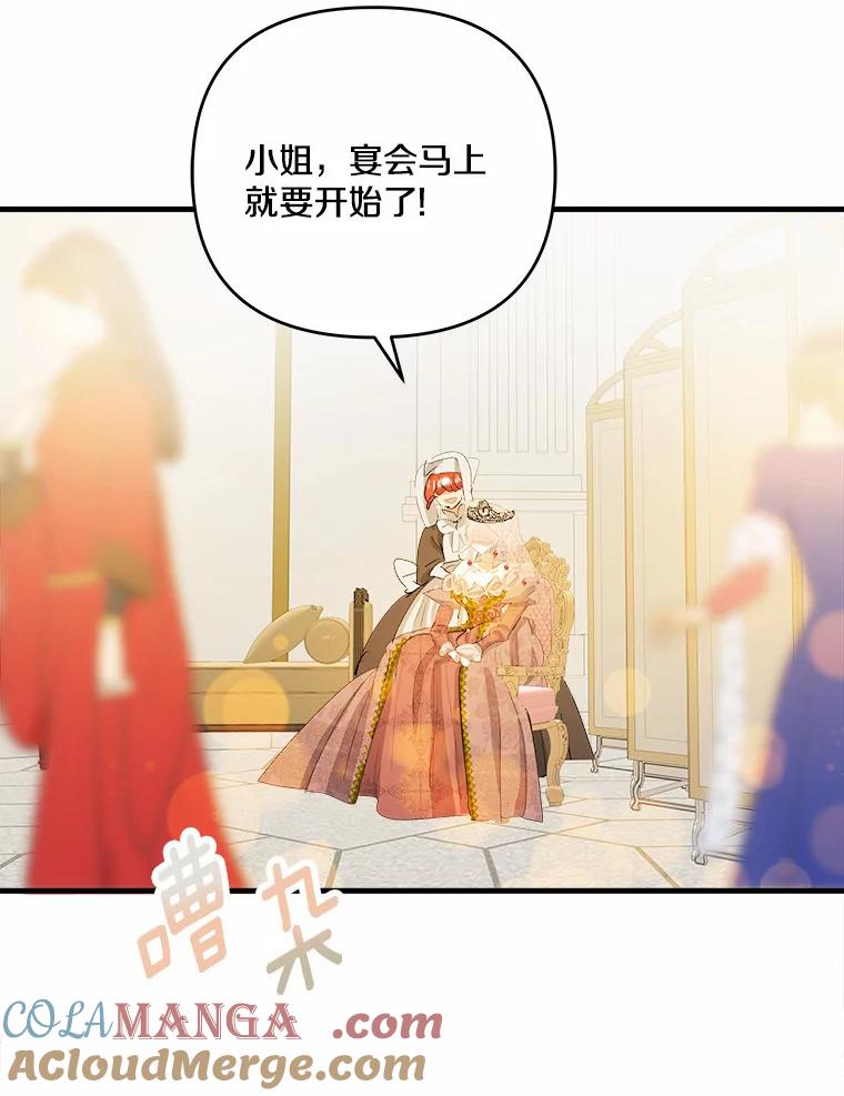 《渴望假妹妹》38.终于到来 第40页