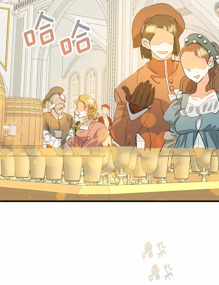 《渴望假妹妹》38.终于到来 第39页