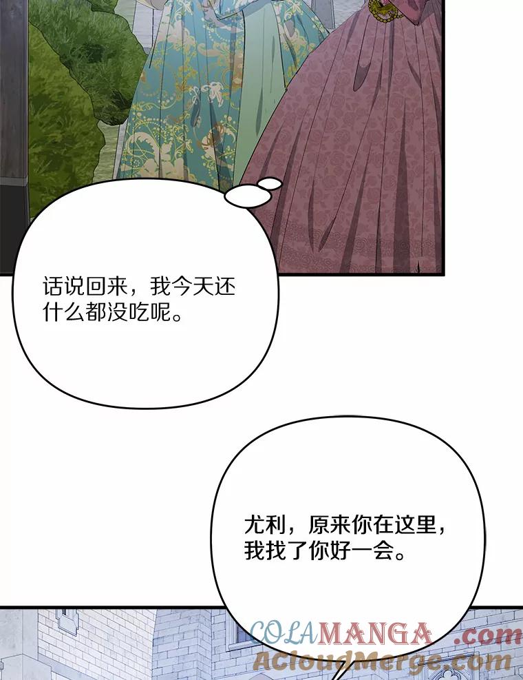 《渴望假妹妹》38.终于到来 第76页