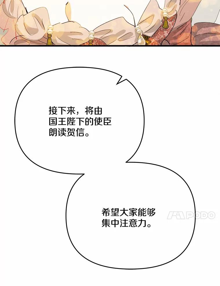 《渴望假妹妹》38.终于到来 第57页