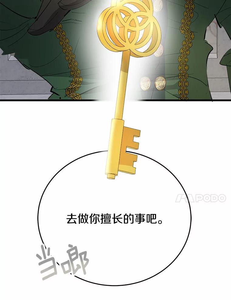 《渴望假妹妹》38.终于到来 第90页