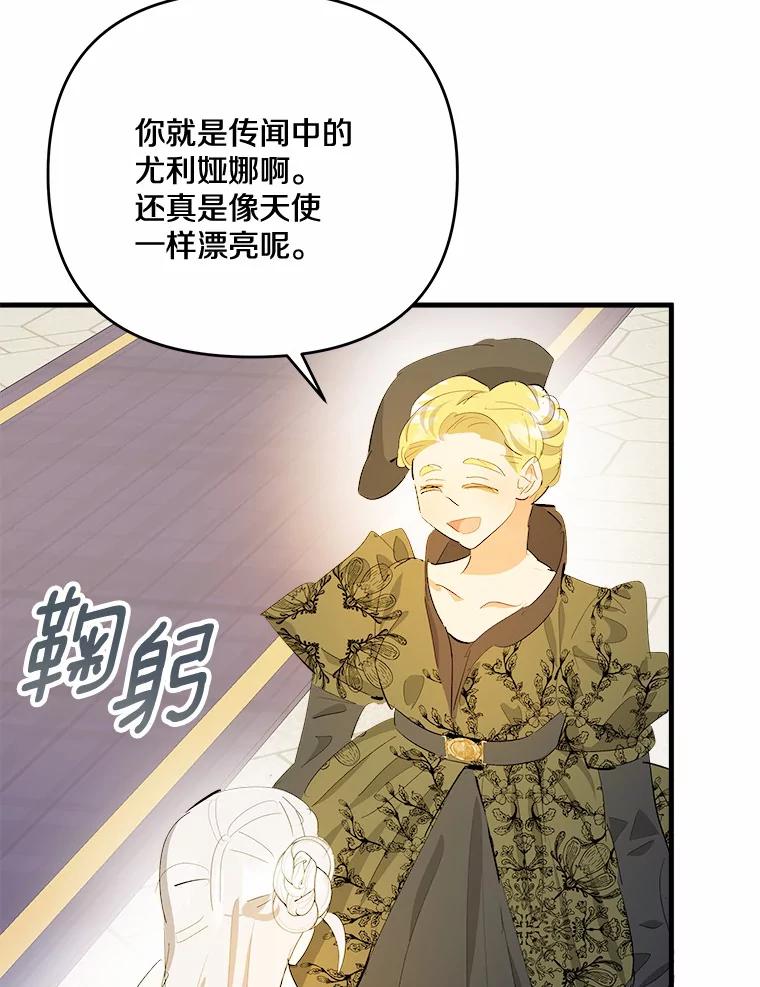 《渴望假妹妹》38.终于到来 第20页