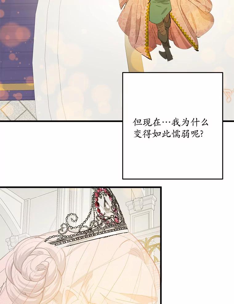 《渴望假妹妹》38.终于到来 第66页
