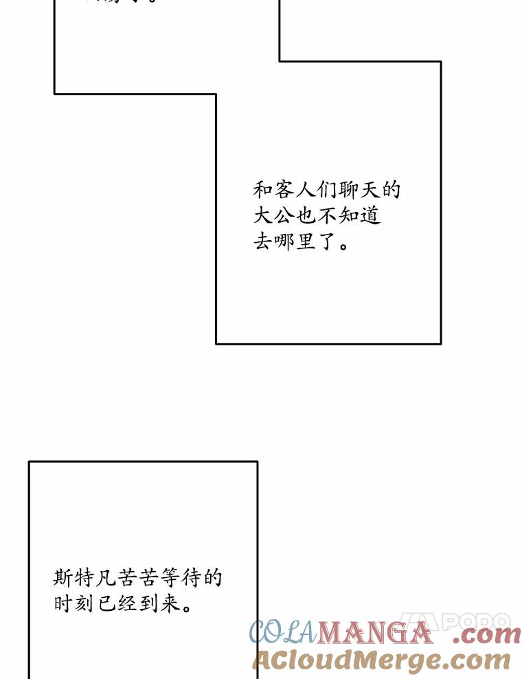 《渴望假妹妹》38.终于到来 第70页