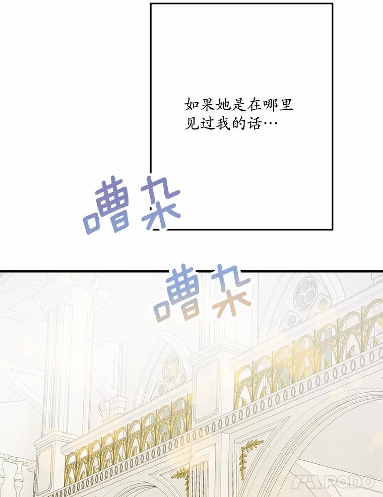 《渴望假妹妹》38.终于到来 第38页
