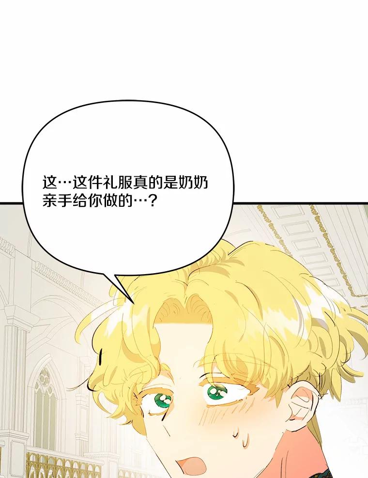 《渴望假妹妹》38.终于到来 第3页