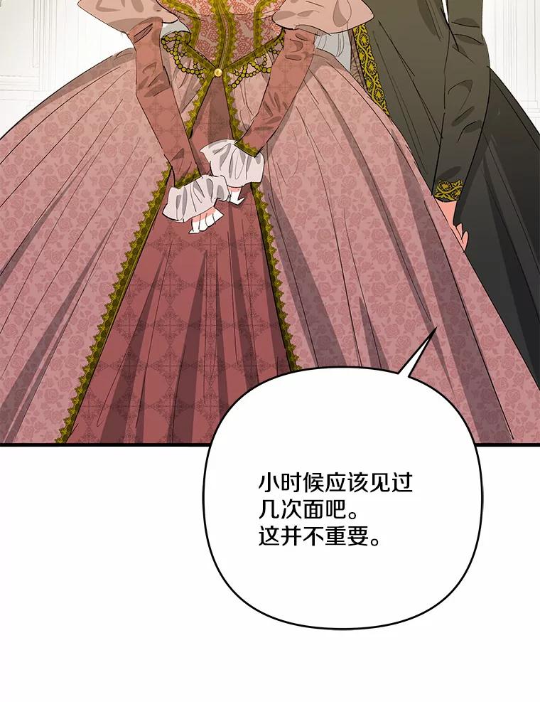 《渴望假妹妹》38.终于到来 第26页