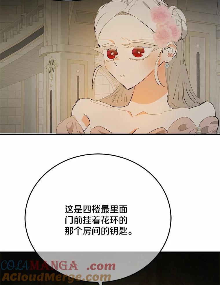 《渴望假妹妹》38.终于到来 第88页