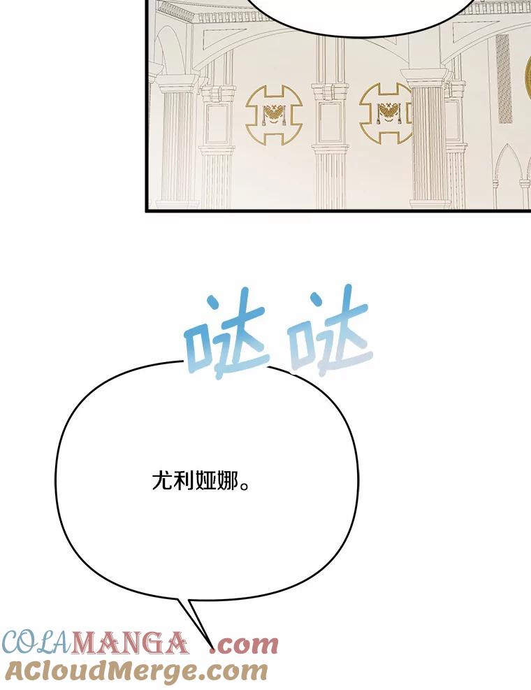 《渴望假妹妹》38.终于到来 第13页