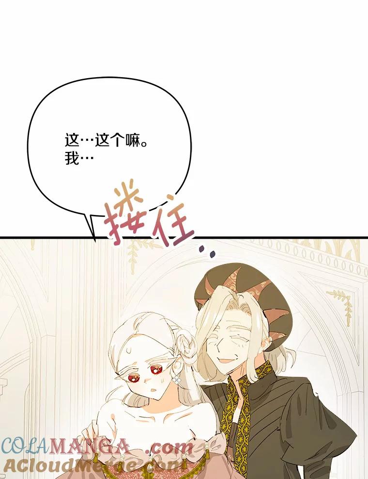 《渴望假妹妹》38.终于到来 第25页