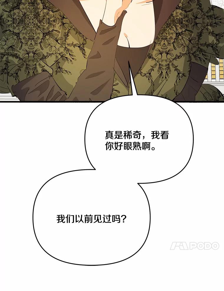 《渴望假妹妹》38.终于到来 第24页