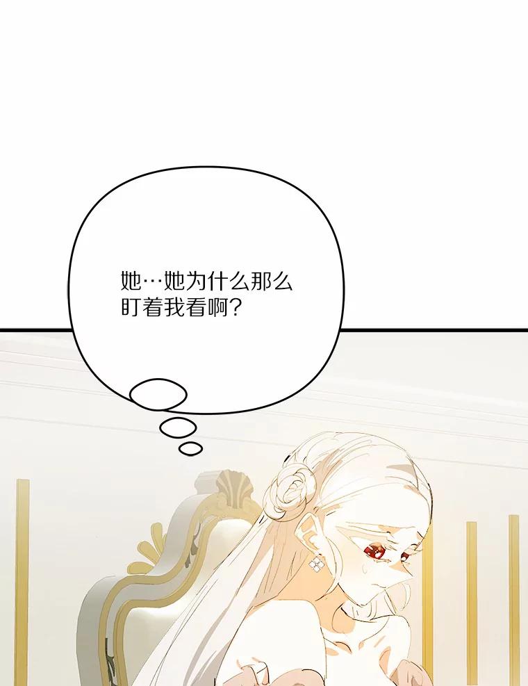 《渴望假妹妹》38.终于到来 第36页